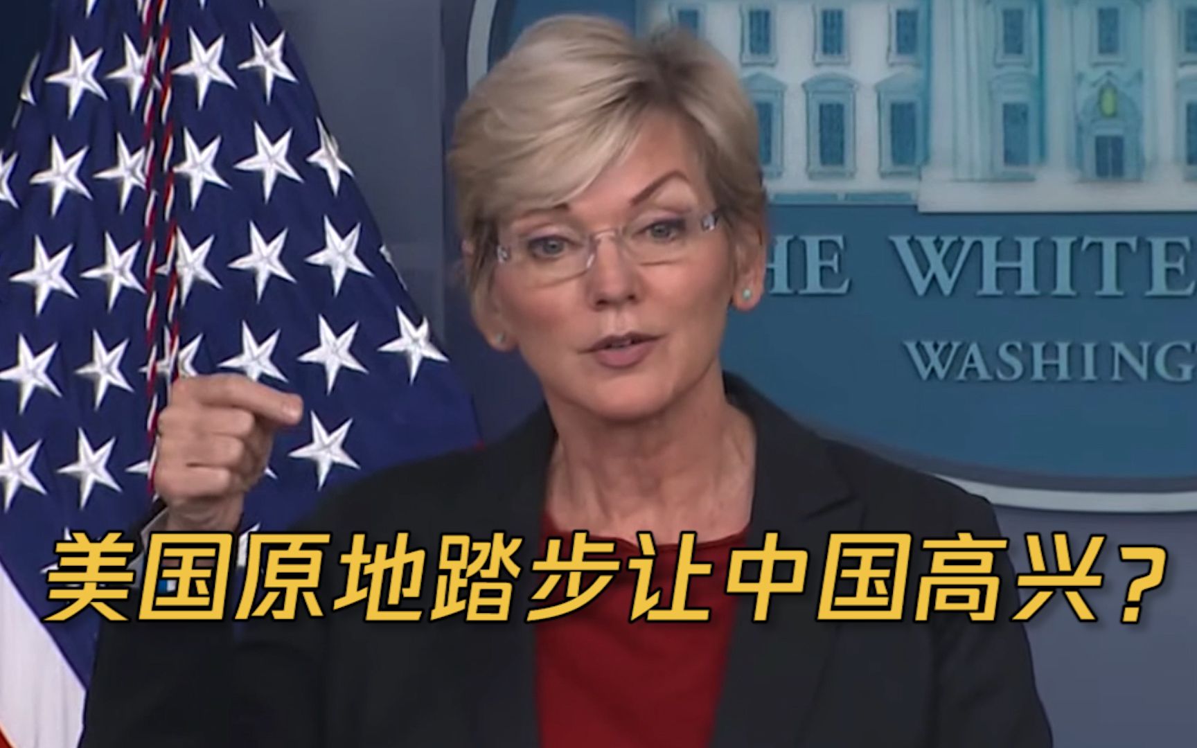 啥都要酸？美能源部长：美国原地踏步便宜了中国，我们不允许！