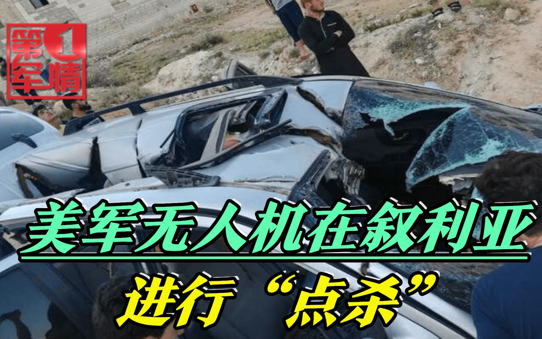 美军6把刀片从天而降，精确点杀绞碎摩托车，5米外SUV溅一身血
