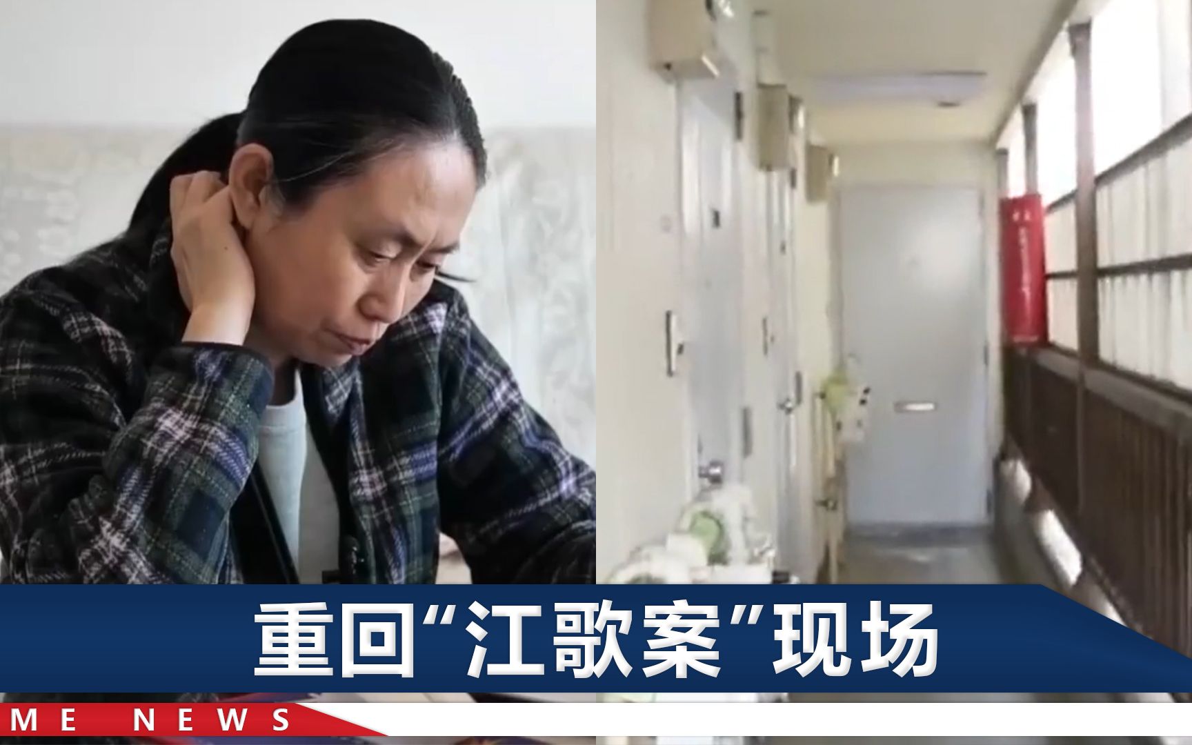 江歌母亲不上诉，称刘鑫“恩将仇报”，为求生活不被打扰假装道歉