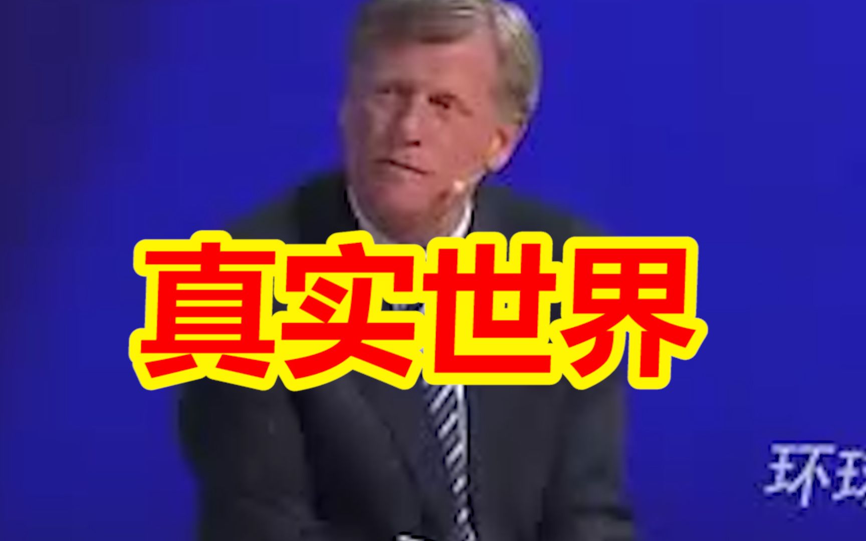 美国在乌克兰加入北约问题上一直在撒谎？美前驻俄大使：是的，这就是真实世界