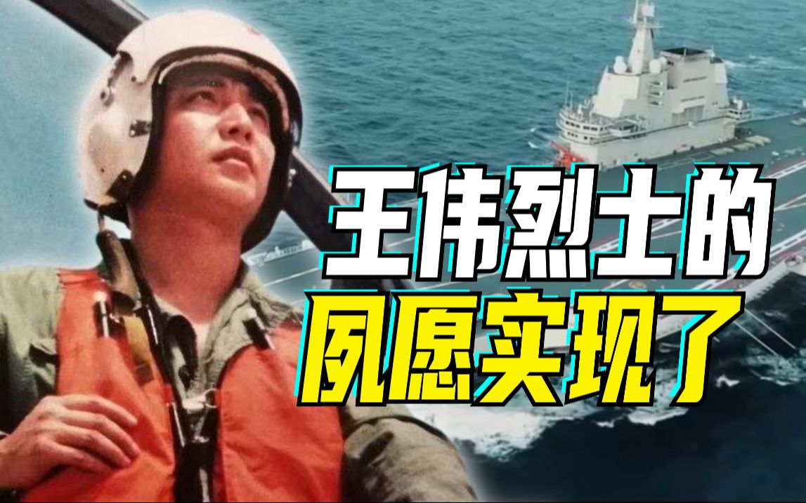 王伟生前曾作油画《夙愿》：“如果王伟还在，一定为之欣慰！”