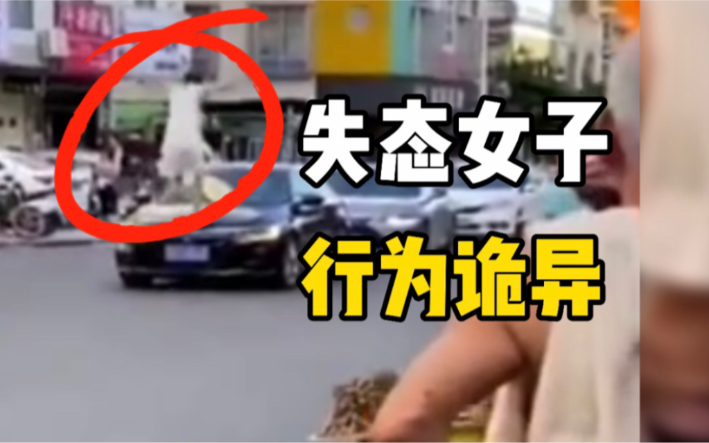 女子站路中间拦车，推倒路人电动车还跳上车辆引擎盖