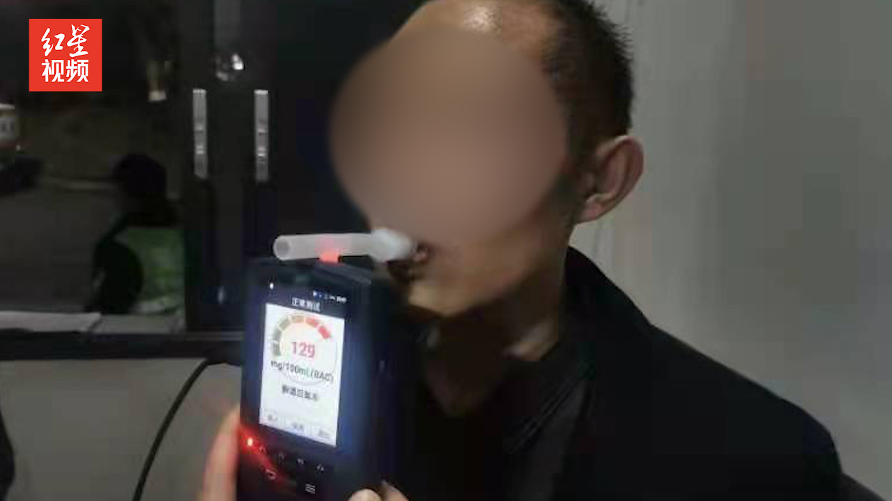 男子喝半杯白酒后驾车被查：属醉驾，涉嫌危险驾驶罪被取保候审