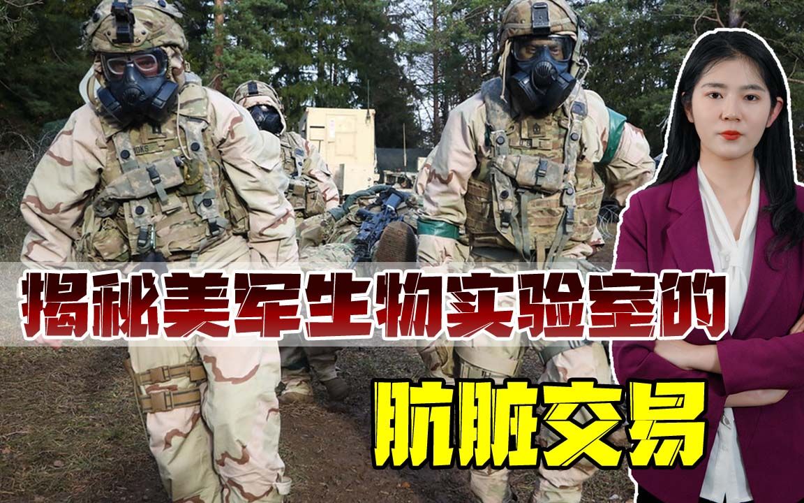 想为731部队洗白？美日进行肮脏交易，获取中国人体实验数据