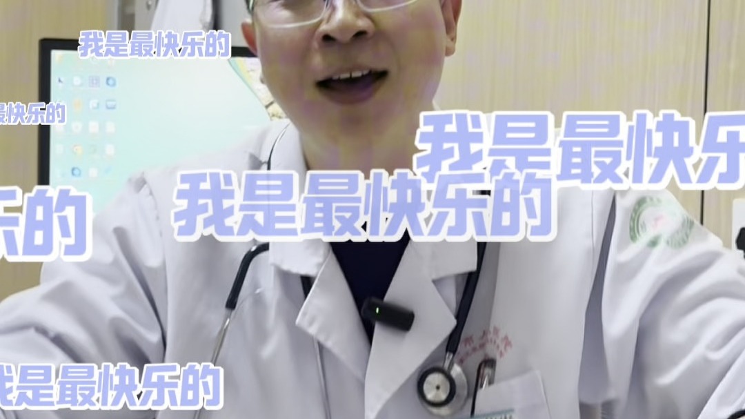 我是最幸福的！我是最健康的！我是最快乐的！ 心理暗示的作用有多大，试试你就知道了！@疼痛科姜幺郎 @山东卫视