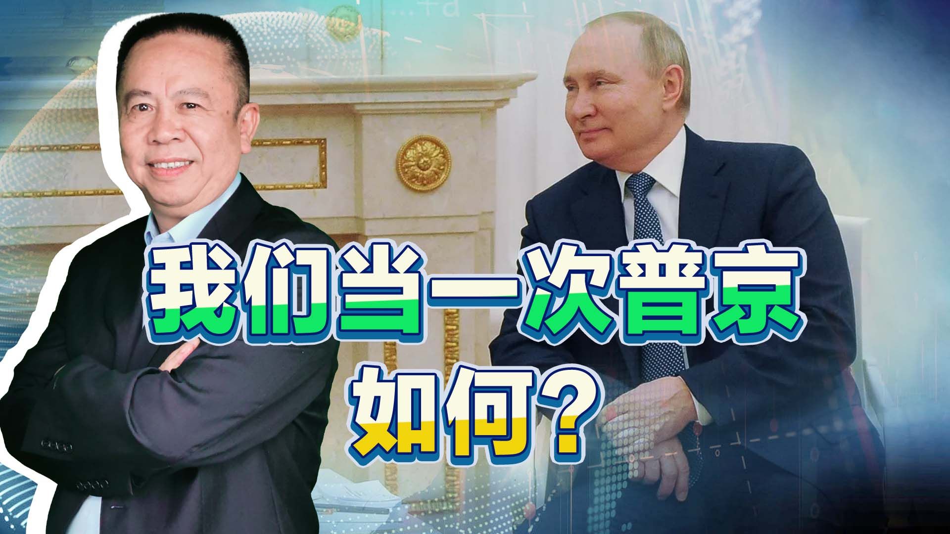 如果你是普京，会怎样应对乌军进攻赫尔松市及右岸？需要理性思考