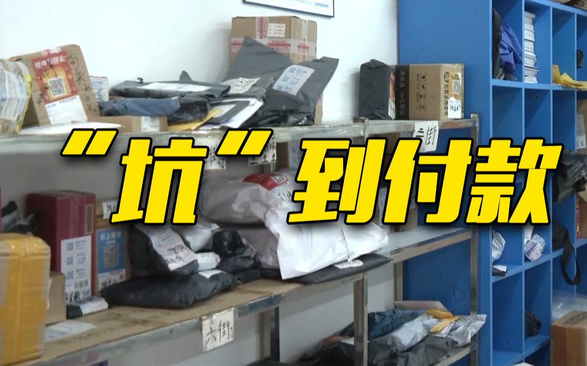 涉案金额2000余万元！广东警方破获“盲发快递”诈骗案
