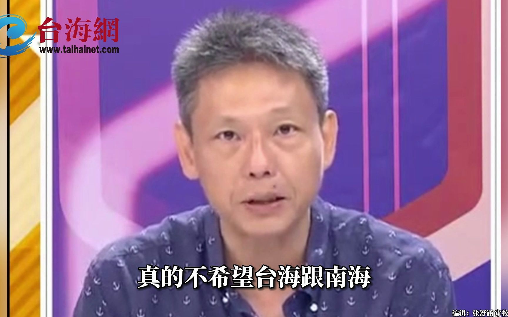 美高官拉特纳指责中国"制造冲突" 谢寒冰：不是你美国频繁挑衅吗