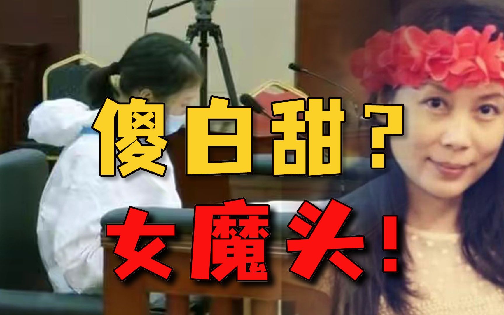 杀人又抢劫，但我只是个“弱女子”，劳荣枝二审卖惨装可怜