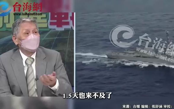 美国军舰从日本到台湾集结只需1.5天 帅化民笑称：只是政治说法，你能呆多久？