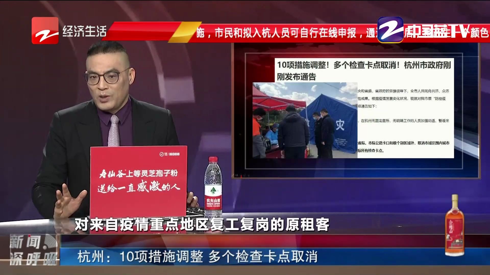 新闻深呼吸【都什么时候了 还在表格抗疫 会议抗疫】