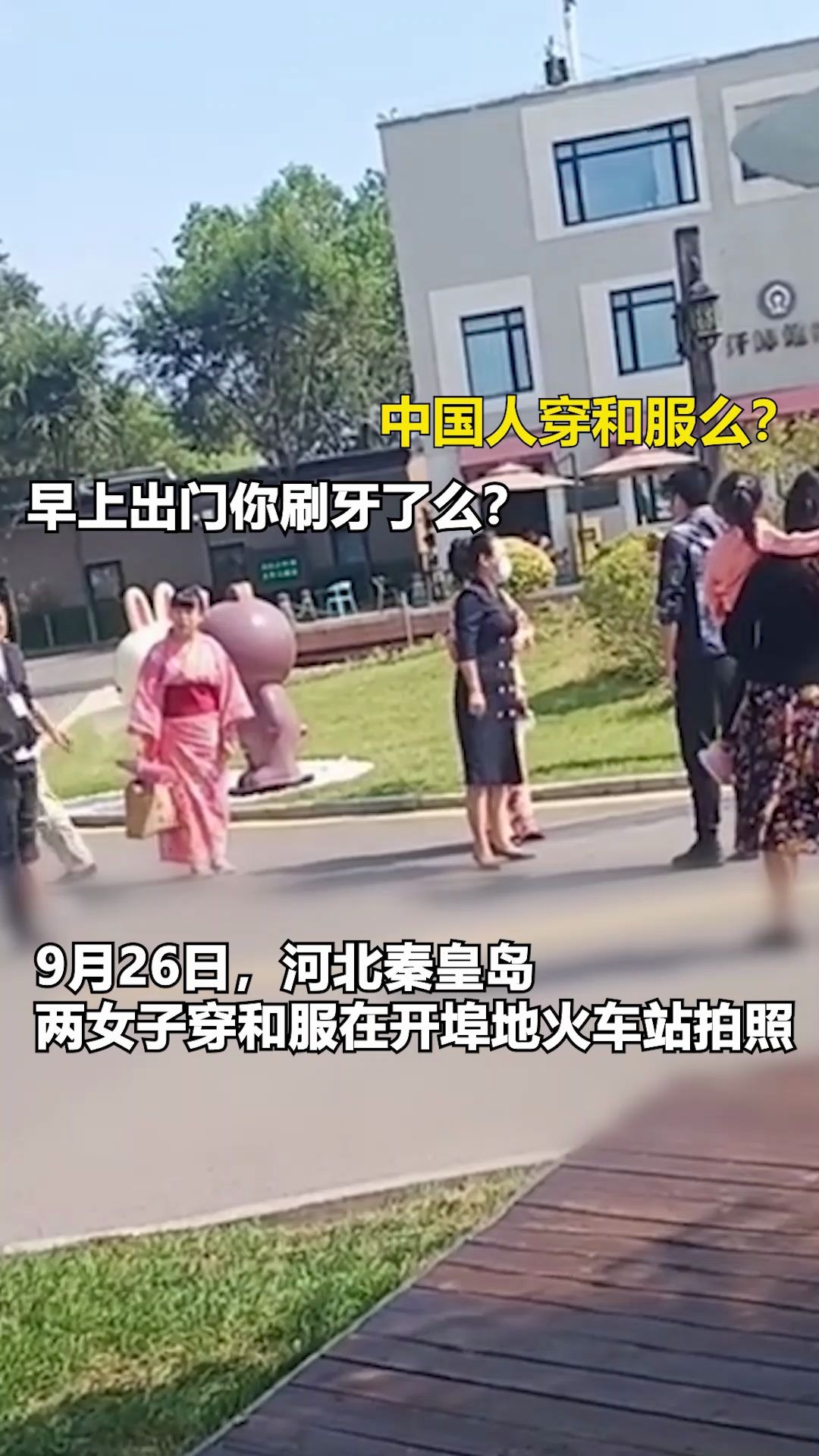两女子穿和服在百年历史港口拍照遭怒怼：穿和服拍军舰，你们什么意思？