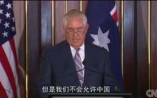 蒂勒森：我们不允许中国用经济实力摆平一切