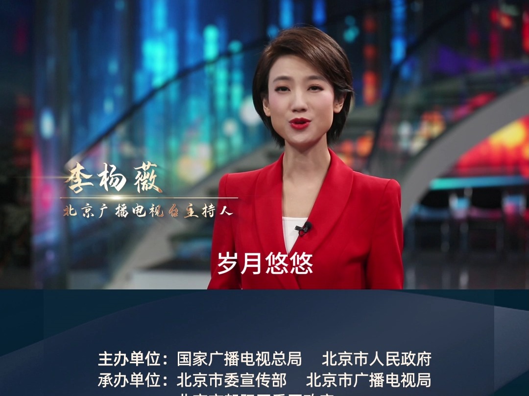 中国播音主持“金声奖”得主【李杨薇】：岁月悠悠，山河如画。我们的祖国在历史长河中熠熠生辉