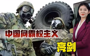 中国亮剑，三个战场成突破口，外反强权内除汉奸，打出反霸组合拳