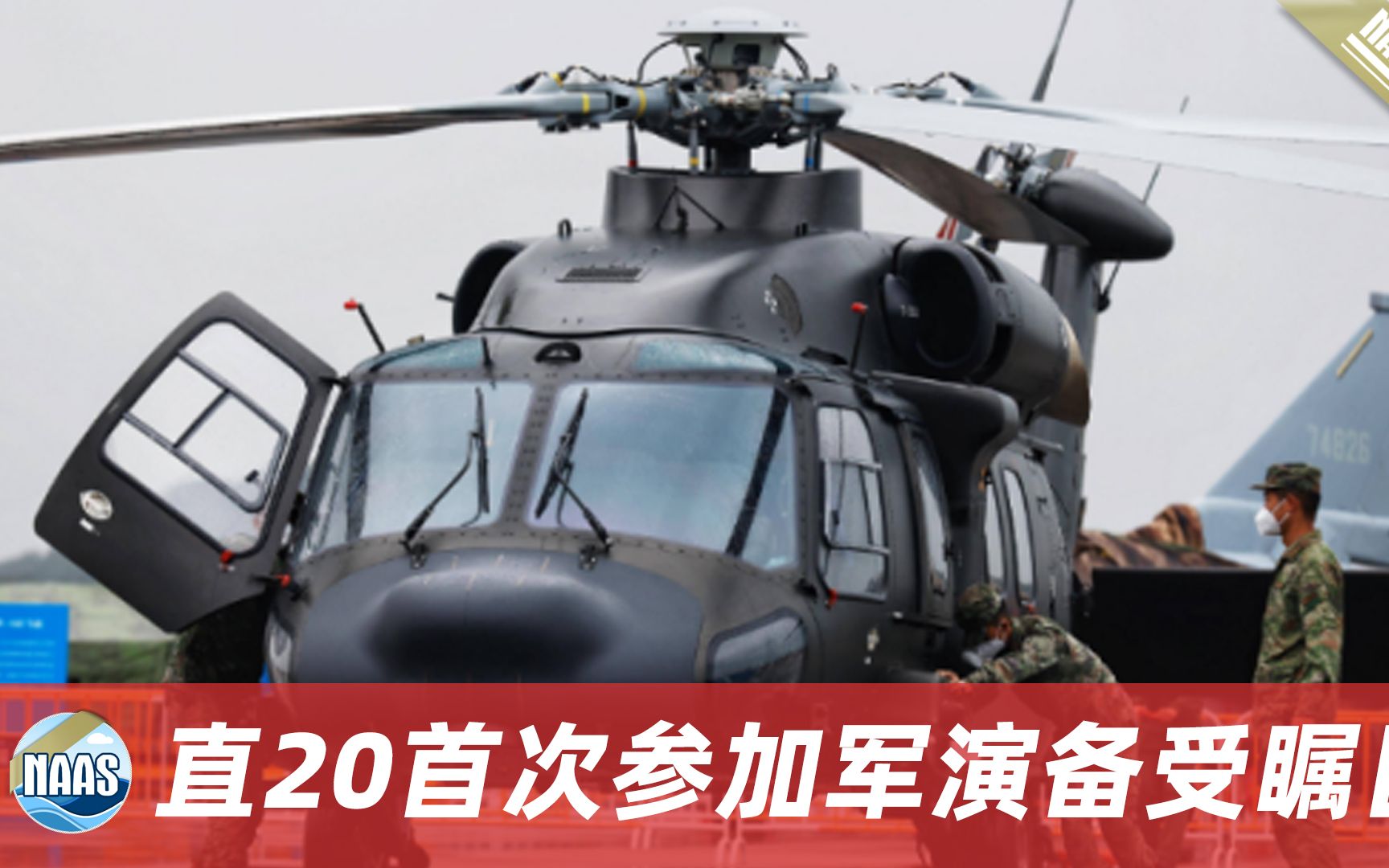 直20绝非黑鹰复制品，空中“多面手”实力强大，可进行电子战对抗
