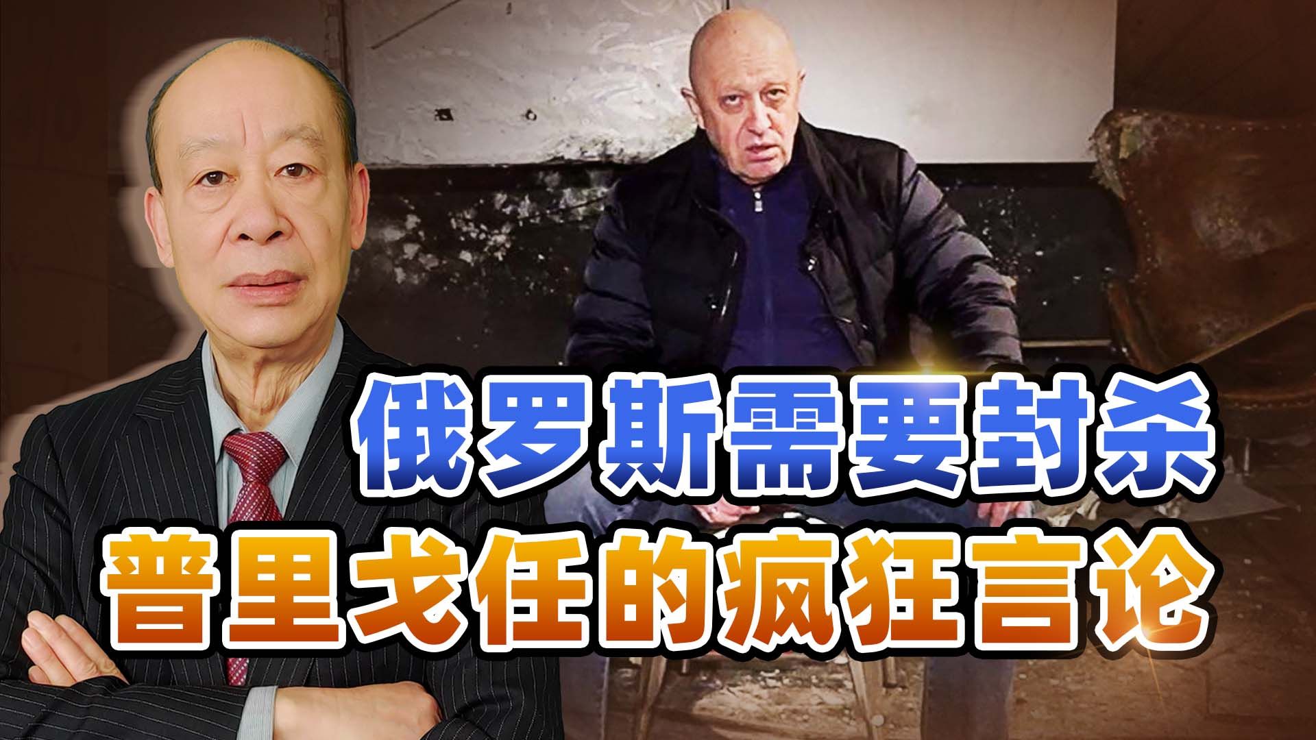 普里戈任要求判绍伊古“有罪”，想建军20万，在危险道路上狂奔