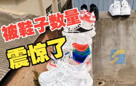 女子整理自己的鞋被数量惊到 这是不是口中没鞋穿的你们？