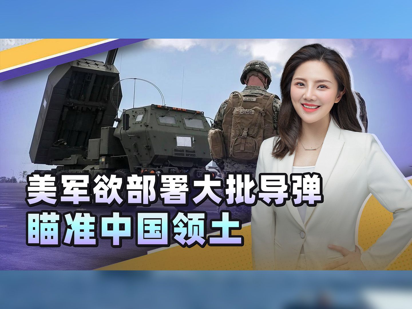 大批导弹瞄准中国领土，美国没想到，这2国会反对，并非铁板一块