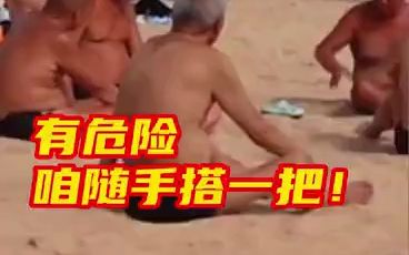 青岛巧克力大爷救人嘎嘎猛