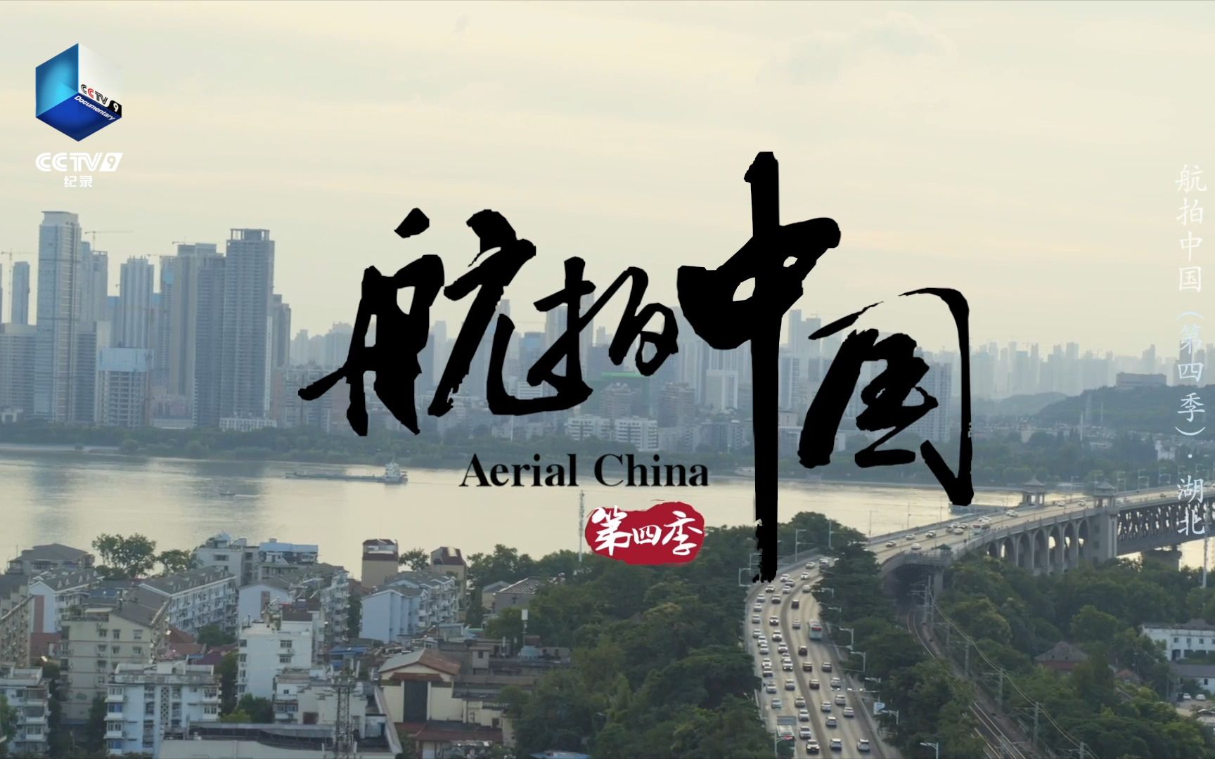 原来黄鹤楼最初的名字是黄鹄楼
