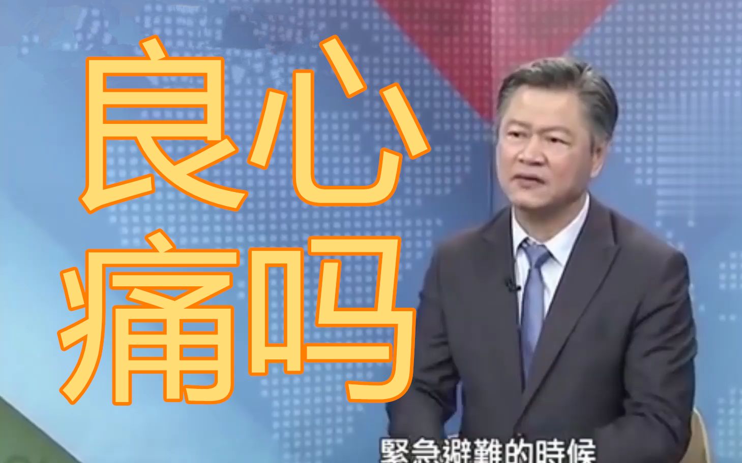 大陆渔船澎湖躲避风竟遭巨舰水炮驱赶，赖岳谦怒：台湾人于心何安！