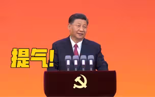 “新时代是需要英雄并一定能够产生英雄的时代！”总书记这句话，提气！