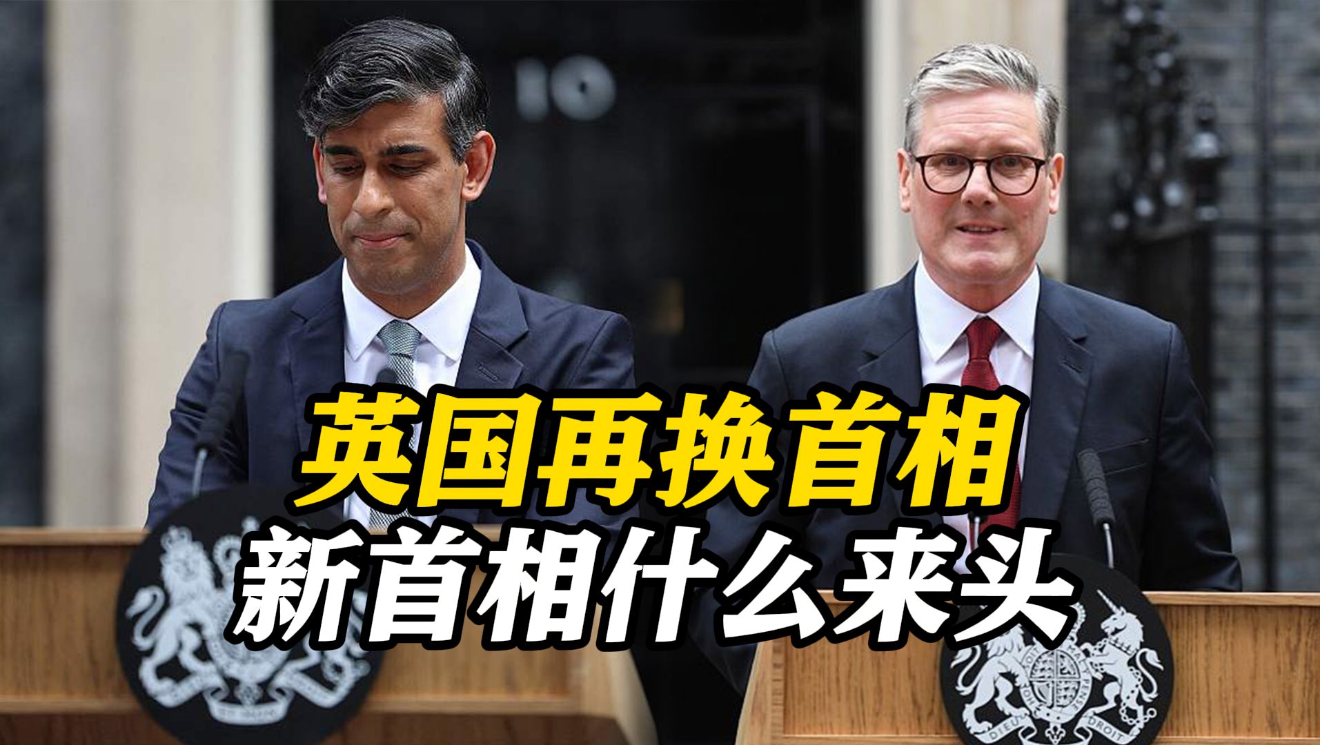 一看就懂｜英国再换首相 新首相斯塔默是什么来头