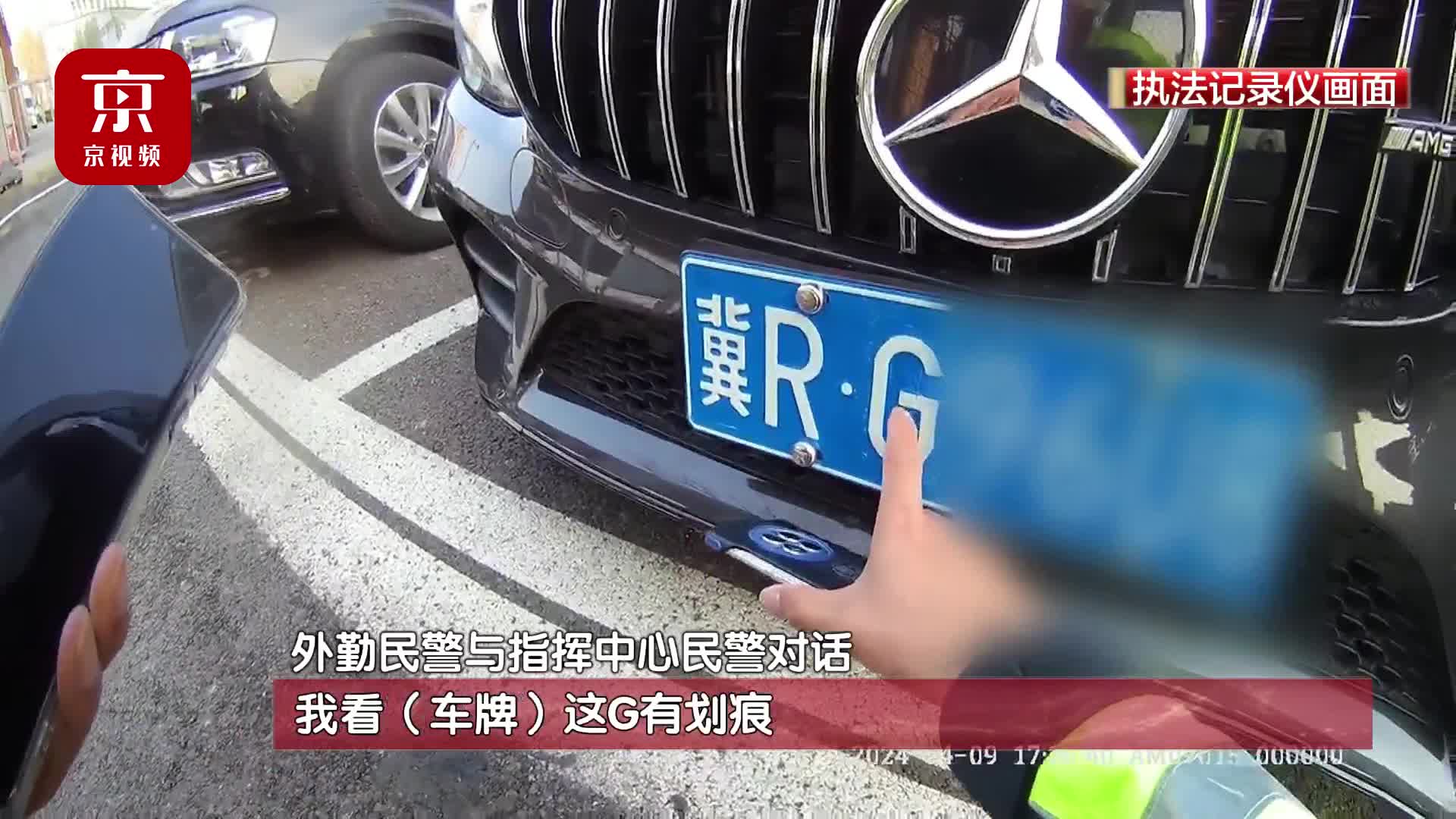 男子变造号牌面临行拘问民警：拘留所是很多人住在一起那种吗？