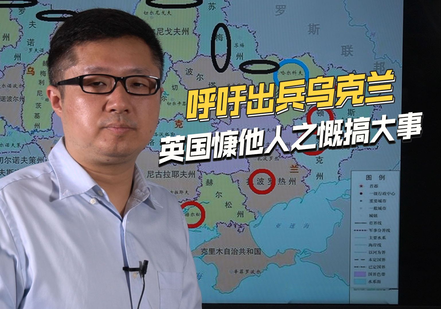 呼吁北约组建远征军，直接开赴乌克兰，英国到底意欲何为？