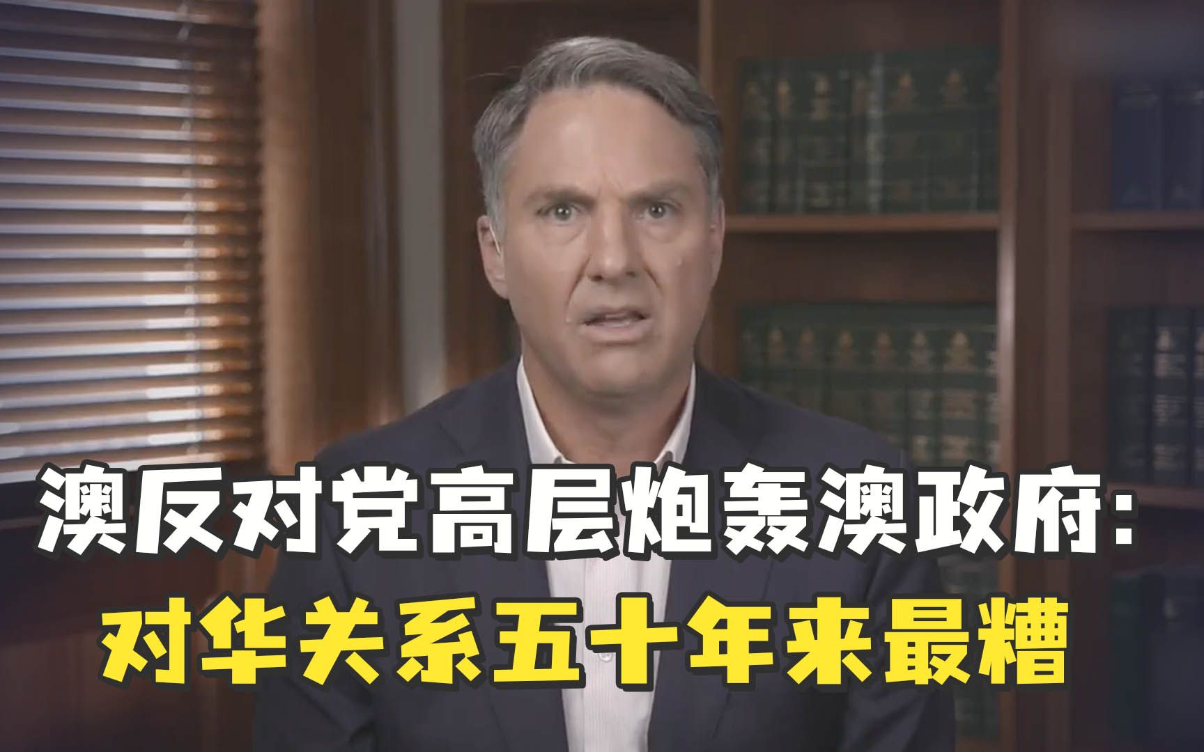 “和中国关系搞成这样，这届澳政府是50多年来头一个”