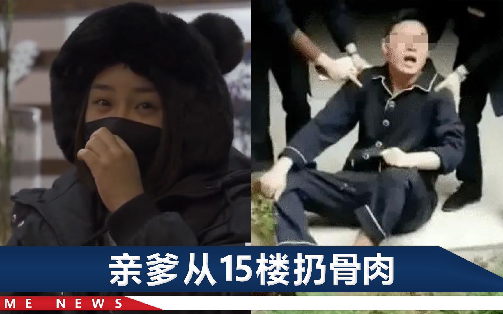 重庆姐弟坠楼案母亲哽咽：深夜总能梦到女儿，说“我好想你”