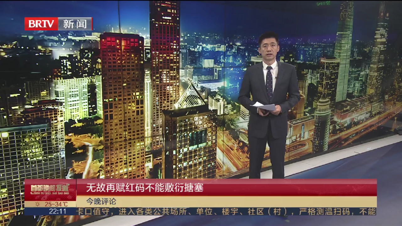 河南村镇银行多位储户又被赋红码， 无故再赋红码不能敷衍搪塞！