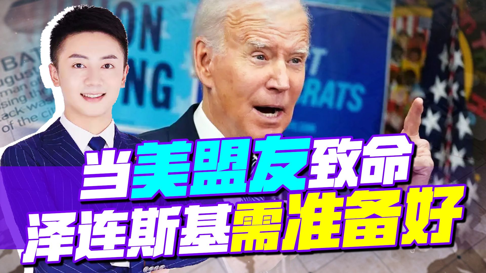 盟友还是利益，美国毫不留情踹开瓜伊多，泽连斯基也该做好准备了