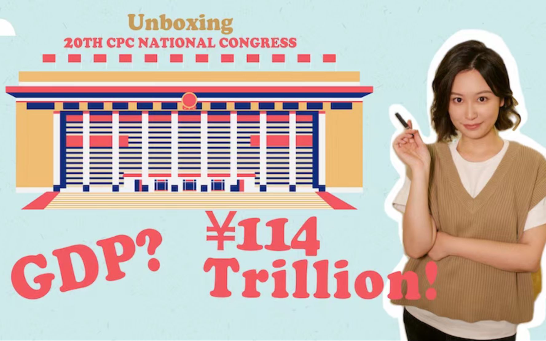二十大报告“开箱”！GDP总量114万亿元，意味着什么？