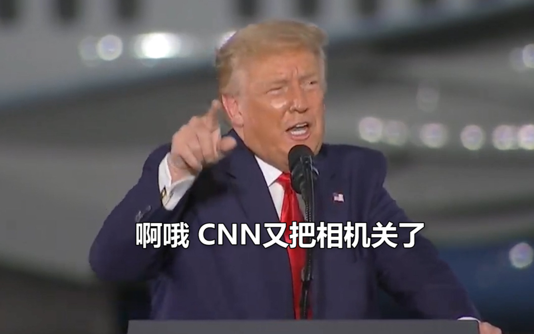 特朗普吐槽CNN记者是白痴：他们说抗议是和平的 我一说话就关相机！