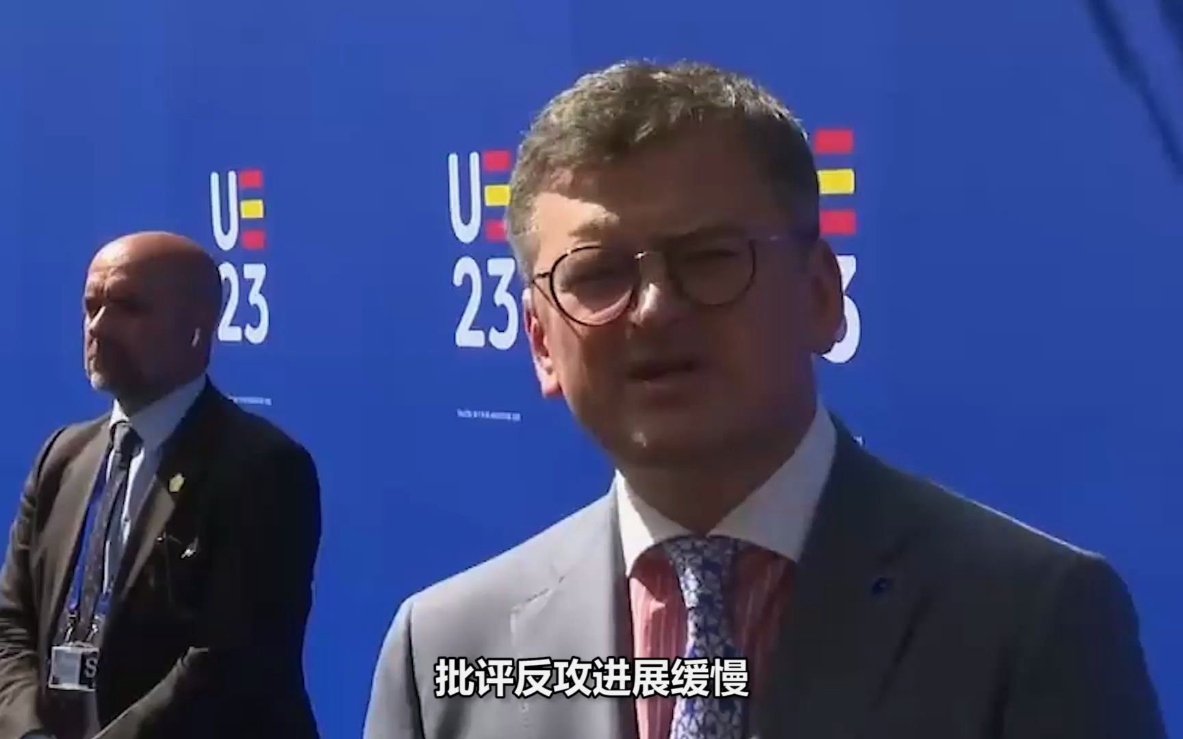 被批反攻进展缓慢,乌外长回应：批评者闭嘴，你来乌克兰试一下