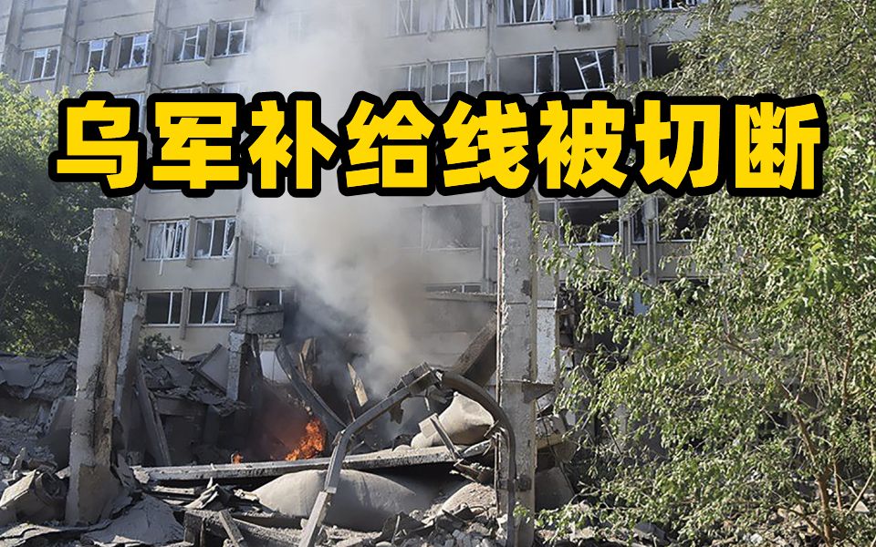 凤凰直击丨俄军启动72小时军事攻势 乌军补给线被切断