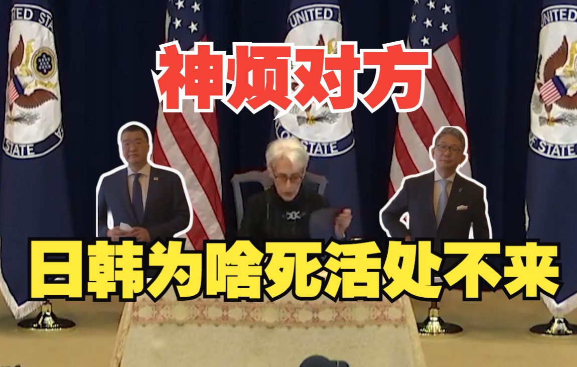 神烦对方 日韩为啥死活处不来