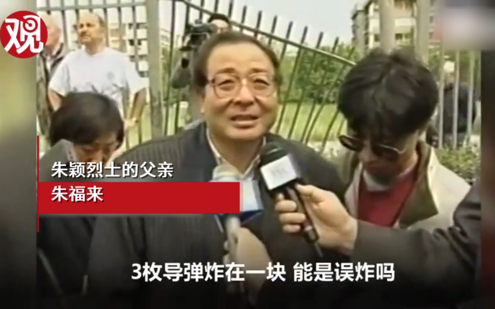 美国轰炸我驻南联盟大使馆22年祭：这一天我们不会忘记！