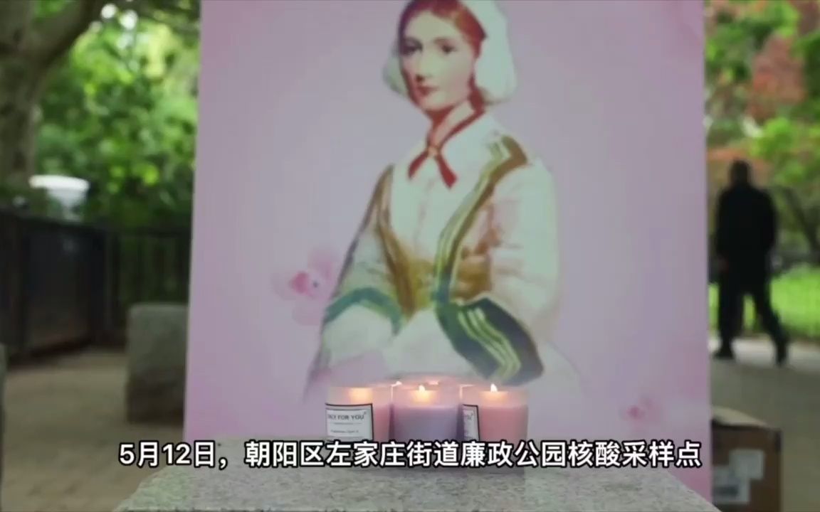 军嫂献花医护工作者