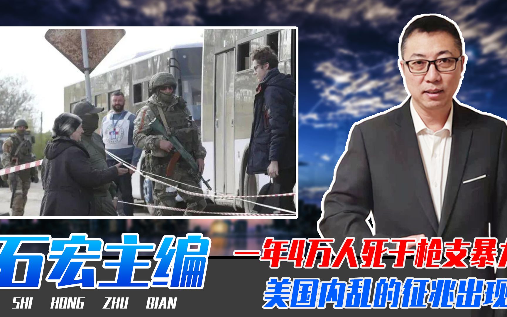 一年4万人死于枪支暴力，美国内乱的征兆出现？日澳欧纷纷发警告