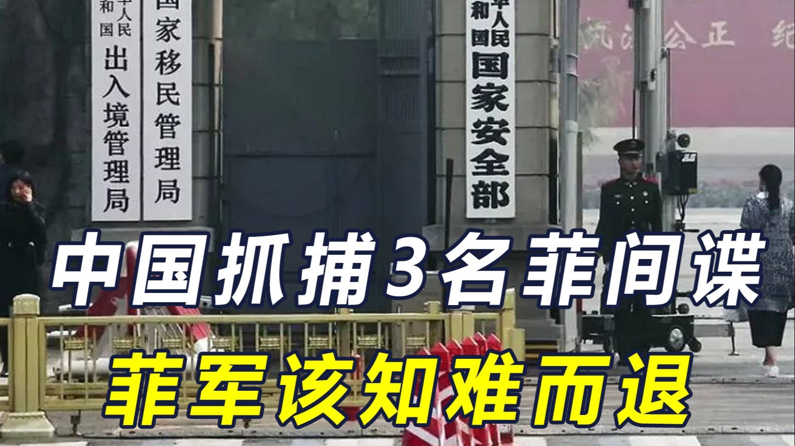 菲军换上新打法，黑手伸入中国境内！中菲三次交手，菲方大败而归