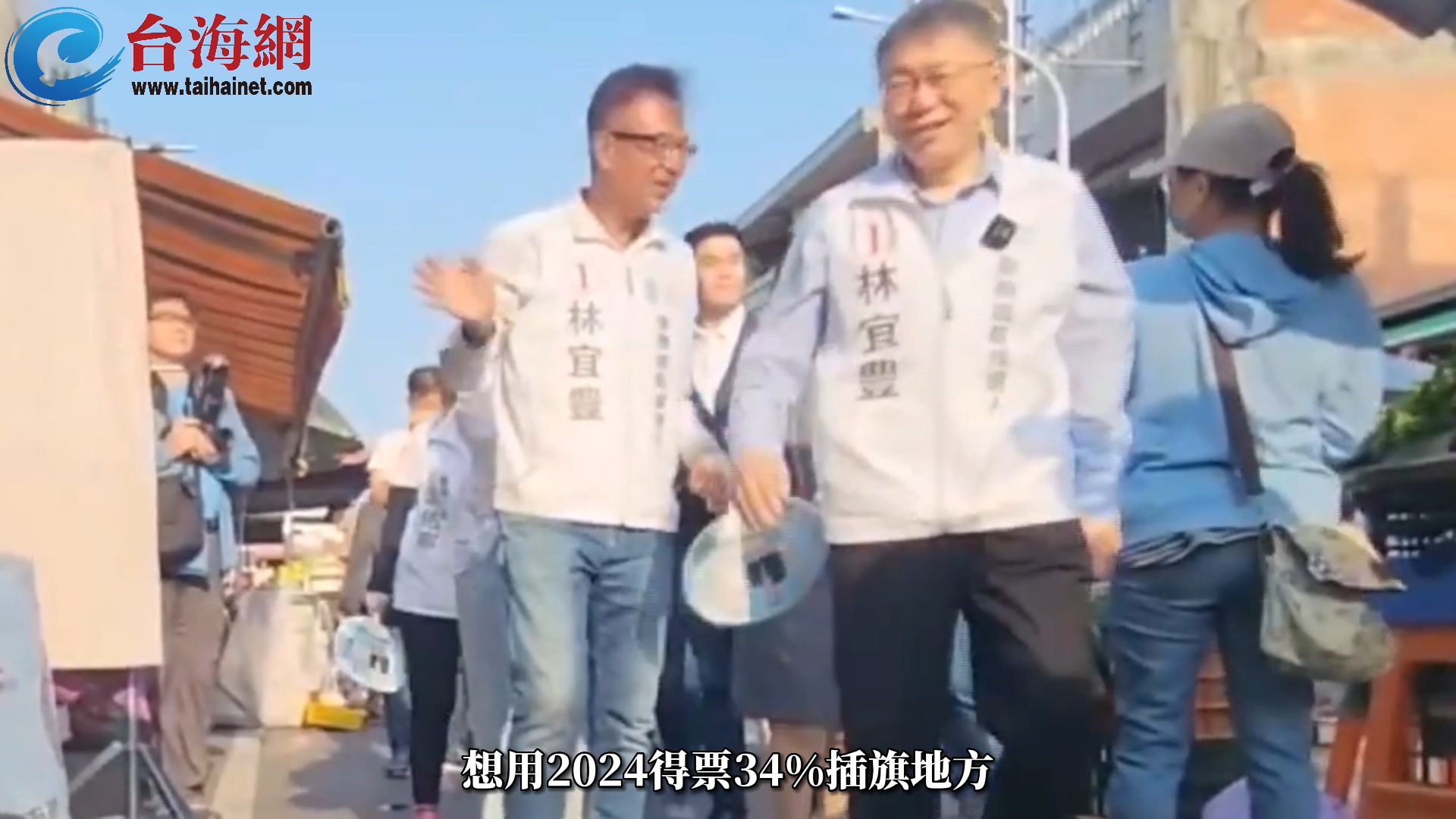 得票率不升反降被质疑是“帮倒忙” 柯文哲：还在检讨
