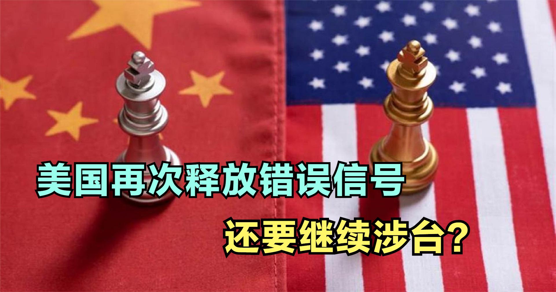 涉台兵推惨败？美军高官放言：使用新的作战计划，美军将获得优势
