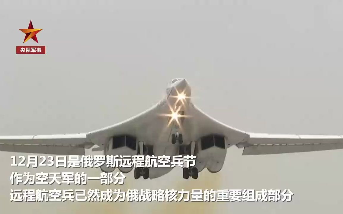 空中“白天鹅” 俄图160轰炸机改进后最新画面