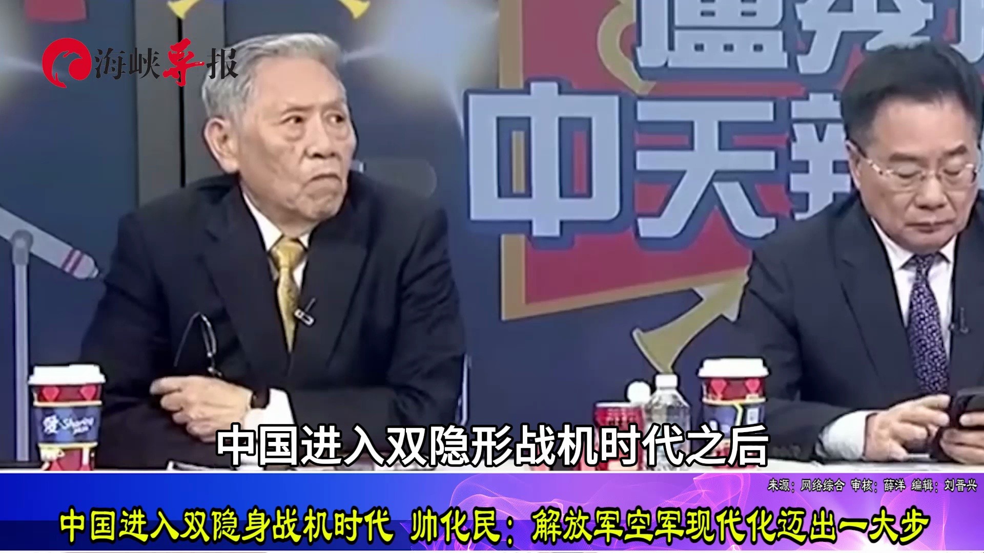 中国进入双隐身战机时代，帅化民：解放军空军现代化迈出一大步