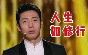 【新青年留声机】人生如一场修行，道虽迩不行不至，事虽小不为不成