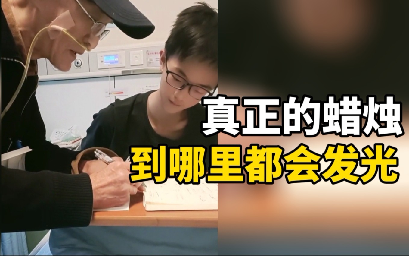 初三学生住院落下功课 ，八旬教授病房内插胃管为他辅导作业