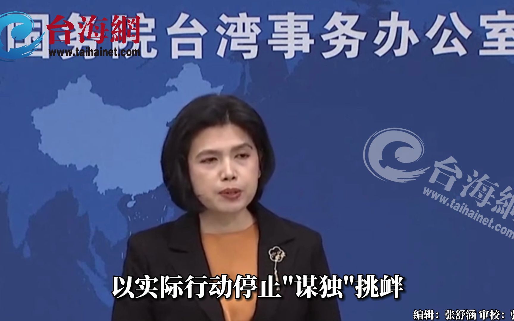 蔡英文声称 “愿和大陆开展对话”国台办： 这番话大家信吗？